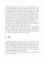 세계 경제 위기의 원인 10페이지