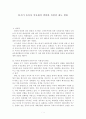 [동북아. 국제사회] 21세기 동북아 안보환경 변화와 북한의 태도 변화  1페이지