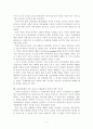 [동북아. 국제사회] 21세기 동북아 안보환경 변화와 북한의 태도 변화  2페이지