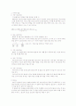 사회통계 - 집중경향치, 분산도 3페이지