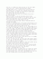 아큐정전을 읽고 [사회과학]  2페이지