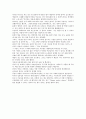 아큐정전을 읽고 [사회과학]  3페이지