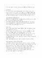 초상권 분쟁 사례와 2차적 저작물 작성권 분쟁사례, 저자에게 유리한 출판 계약서 2페이지