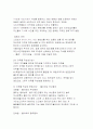 초상권 분쟁 사례와 2차적 저작물 작성권 분쟁사례, 저자에게 유리한 출판 계약서 3페이지