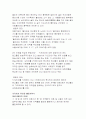 초상권 분쟁 사례와 2차적 저작물 작성권 분쟁사례, 저자에게 유리한 출판 계약서 4페이지