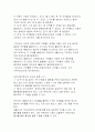 초상권 분쟁 사례와 2차적 저작물 작성권 분쟁사례, 저자에게 유리한 출판 계약서 5페이지
