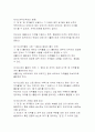 초상권 분쟁 사례와 2차적 저작물 작성권 분쟁사례, 저자에게 유리한 출판 계약서 6페이지