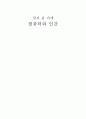 말과 글 과제 컴퓨터와 인간 1페이지