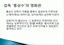 극장전을 보고 2페이지