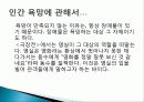 극장전을 보고 5페이지
