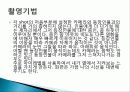 극장전을 보고 6페이지