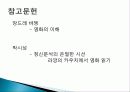 극장전을 보고 7페이지