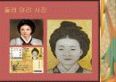 둘레머리 역사 or 사진 6페이지