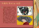 둘레머리 역사 or 사진 8페이지