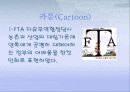 만화, 유쾌한 상상 4페이지