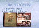 만화, 유쾌한 상상 6페이지