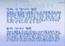 만화, 유쾌한 상상 8페이지