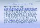 만화, 유쾌한 상상 9페이지