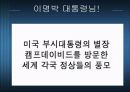 한국 경제와 전망 14페이지
