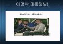 한국 경제와 전망 15페이지