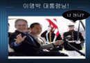 한국 경제와 전망 19페이지