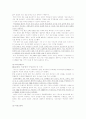방경제론 발표 보고서 -DDA 주요 쟁점과 정부의 대응방안 11페이지