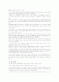 방경제론 발표 보고서 -DDA 주요 쟁점과 정부의 대응방안 12페이지