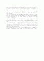 방경제론 발표 보고서 -DDA 주요 쟁점과 정부의 대응방안 13페이지