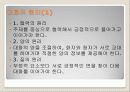 대화의 법칙 3페이지
