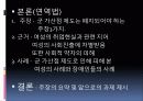 군 가산점 제도, 여성의 사회진출 그리고 간호 인력 란 3페이지