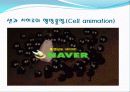 애니메이션(animaion)에 관하여 9페이지