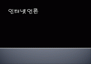 인터넷 언론 1페이지