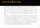 인터넷 언론 4페이지