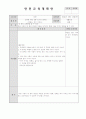 5월2주 (나의 몸) (5월 9일~5월14일) 7페이지