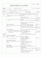 5월 4주 (나를 지켜요) (5월 23일 ~ 5월 28일) 10페이지