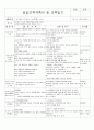 6월 1주 (서로서로 도와요) (6월 7일 ~ 6월 11일) 5페이지