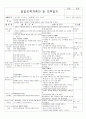 6월 1주 (서로서로 도와요) (6월 7일 ~ 6월 11일) 7페이지