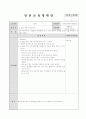 6월 1주 (서로서로 도와요) (6월 7일 ~ 6월 11일) 9페이지