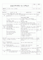 6월 1주 (서로서로 도와요) (6월 7일 ~ 6월 11일) 10페이지