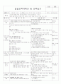 6월 3주 (맛있는 음식) (6월 20일 ~ 6월 25일) 7페이지