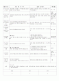 6월4주(즐거운운동) (6월27일~7월2일) 6페이지