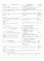 6월4주(즐거운운동) (6월27일~7월2일) 8페이지