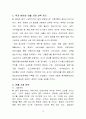 중국 서부시장 개척 10페이지