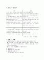 중국 서부시장 개척 12페이지