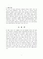 중국 서부시장 개척 14페이지