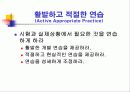 훌륭한 교사란? 11페이지