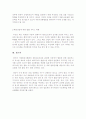 법률시장개방과 로스쿨  10페이지