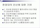학교와  지역사회 6페이지