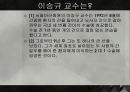 의학도란 무엇인가 4페이지