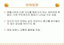 대중문화로서 촛불시위 8페이지
